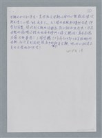 主要名稱：心跳加快/劃一題名：鍾玲極短篇圖檔，第6張，共6張