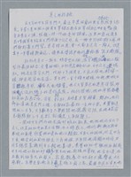 主要名稱：美人的經驗/劃一題名：鍾玲極短篇圖檔，第4張，共6張