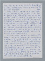 主要名稱：美人的經驗/劃一題名：鍾玲極短篇圖檔，第5張，共6張