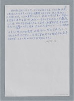 主要名稱：美人的經驗/劃一題名：鍾玲極短篇圖檔，第6張，共6張