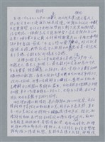 主要名稱：樹精/劃一題名：鍾玲極短篇圖檔，第4張，共6張