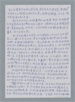 主要名稱：樹精/劃一題名：鍾玲極短篇圖檔，第5張，共6張