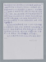 主要名稱：樹精/劃一題名：鍾玲極短篇圖檔，第6張，共6張