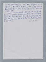主要名稱：忠魂/劃一題名：鍾玲極短篇圖檔，第6張，共6張