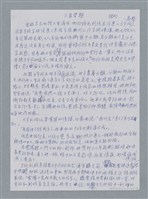 主要名稱：三角習題/劃一題名：鍾玲極短篇圖檔，第4張，共6張