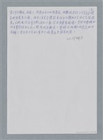 主要名稱：三角習題/劃一題名：鍾玲極短篇圖檔，第6張，共6張