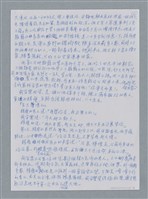 主要名稱：安樂登山/劃一題名：鍾玲極短篇圖檔，第5張，共6張