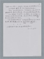 主要名稱：三人行/劃一題名：鍾玲極短篇圖檔，第6張，共6張