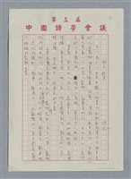 主要名稱：獄中妙筆圖檔，第1張，共3張