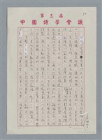 主要名稱：獄中妙筆圖檔，第2張，共3張