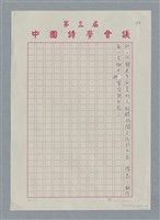 主要名稱：獄中妙筆圖檔，第3張，共3張