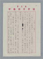 主要名稱：《攻玉山》簡介圖檔，第1張，共2張