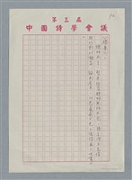 主要名稱：《攻玉山》簡介圖檔，第2張，共2張