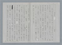 主要名稱：攻詩的玉山圖檔，第1張，共3張