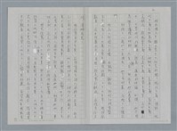 主要名稱：攻詩的玉山圖檔，第2張，共3張