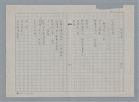 主要名稱：問陳儀圖檔，第1張，共2張