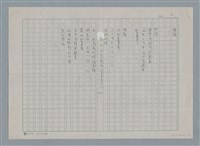 主要名稱：問陳儀圖檔，第2張，共2張