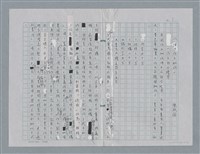 主要名稱：〈陳述作文批改〉圖檔，第1張，共3張