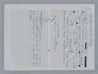 主要名稱：〈陳述作文批改〉圖檔，第3張，共3張