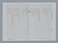 主要名稱：過無為草堂圖檔，第1張，共1張