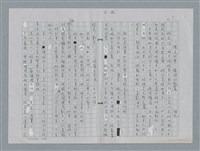 主要名稱：總是那麼一瞬間的豔麗圖檔，第1張，共3張