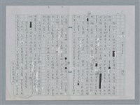 主要名稱：我的「四庫全書」圖檔，第1張，共4張