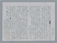 主要名稱：我的「四庫全書」圖檔，第2張，共4張