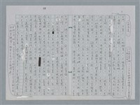 主要名稱：我的「四庫全書」圖檔，第3張，共4張
