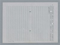 主要名稱：我的「四庫全書」圖檔，第4張，共4張