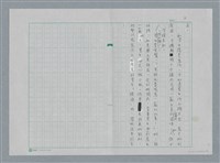 主要名稱：和學生隨堂寫作圖檔，第2張，共2張