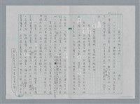 主要名稱：黃州東坡麻豆渡也圖檔，第1張，共3張