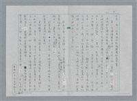 主要名稱：黃州東坡麻豆渡也圖檔，第2張，共3張
