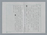 主要名稱：黃州東坡麻豆渡也圖檔，第3張，共3張