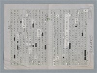 主要名稱：杜甫與蔣經國圖檔，第2張，共5張