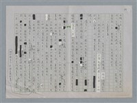 主要名稱：杜甫與蔣經國圖檔，第4張，共5張