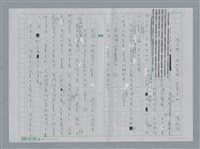 主要名稱：徐志摩〈再別康橋〉節奏分析圖檔，第2張，共22張
