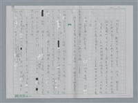 主要名稱：徐志摩〈再別康橋〉節奏分析圖檔，第3張，共22張