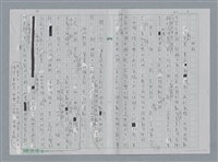 主要名稱：徐志摩〈再別康橋〉節奏分析圖檔，第4張，共22張