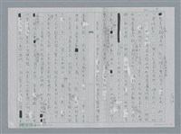 主要名稱：徐志摩〈再別康橋〉節奏分析圖檔，第5張，共22張