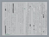 主要名稱：徐志摩〈再別康橋〉節奏分析圖檔，第6張，共22張