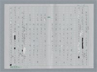 主要名稱：徐志摩〈再別康橋〉節奏分析圖檔，第9張，共22張
