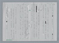 主要名稱：徐志摩〈再別康橋〉節奏分析圖檔，第10張，共22張