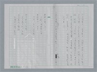 主要名稱：徐志摩〈再別康橋〉節奏分析圖檔，第11張，共22張