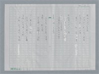 主要名稱：徐志摩〈再別康橋〉節奏分析圖檔，第12張，共22張