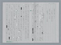 主要名稱：徐志摩〈再別康橋〉節奏分析圖檔，第13張，共22張