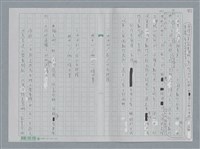 主要名稱：徐志摩〈再別康橋〉節奏分析圖檔，第14張，共22張