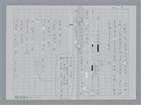 主要名稱：徐志摩〈再別康橋〉節奏分析圖檔，第15張，共22張
