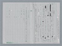 主要名稱：徐志摩〈再別康橋〉節奏分析圖檔，第16張，共22張