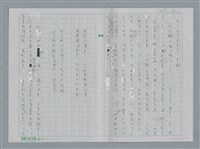 主要名稱：徐志摩〈再別康橋〉節奏分析圖檔，第19張，共22張