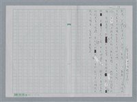 主要名稱：徐志摩〈再別康橋〉節奏分析圖檔，第20張，共22張